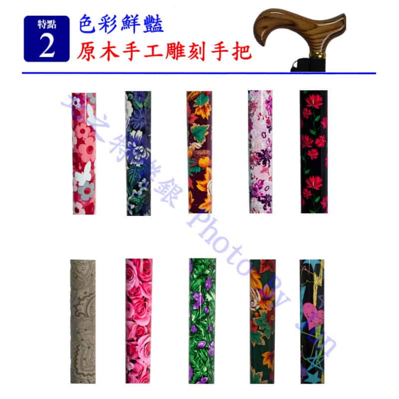 花色選擇